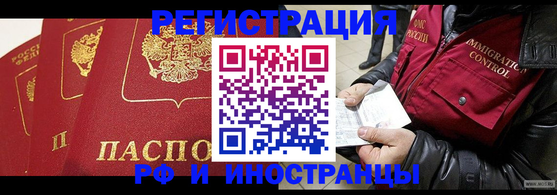 временная регистрация в квартире в Курчатове