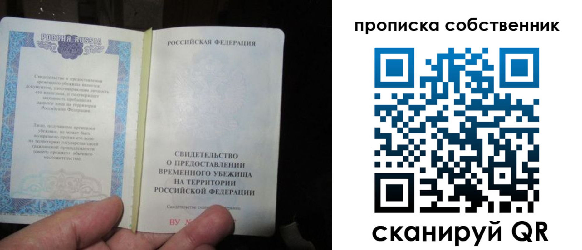 временная регистрация для всех в Курчатове
