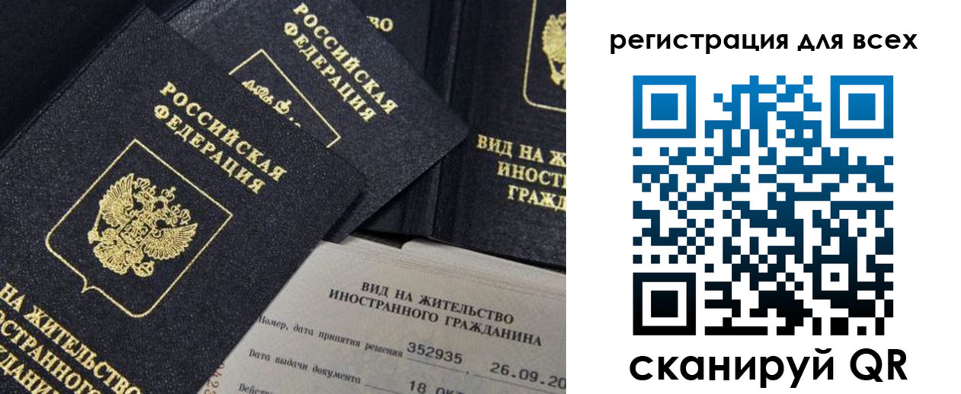 прописка штамп в Курчатове
