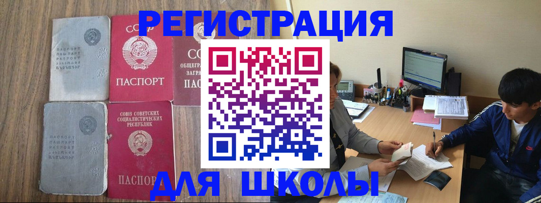 прописка для кредита в Курчатове