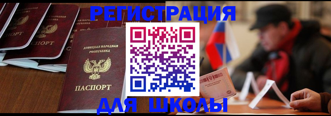 прописка от собственника в Курчатове