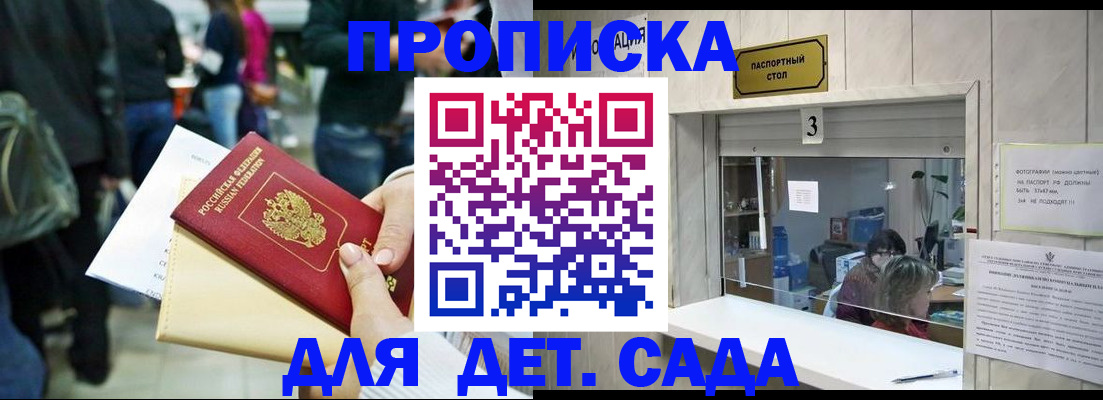 регистрация в Курчатове