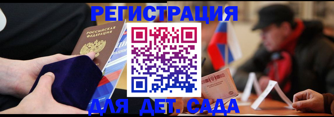временная регистрация госуслуги в Курчатове