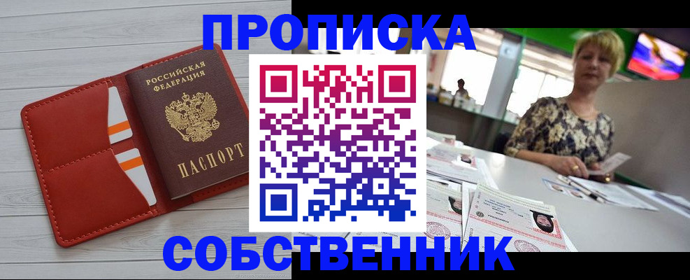 регистрация для дет. сада в Курчатове