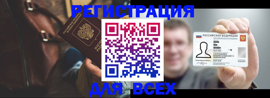 временная регистрация в квартире в Курчатове