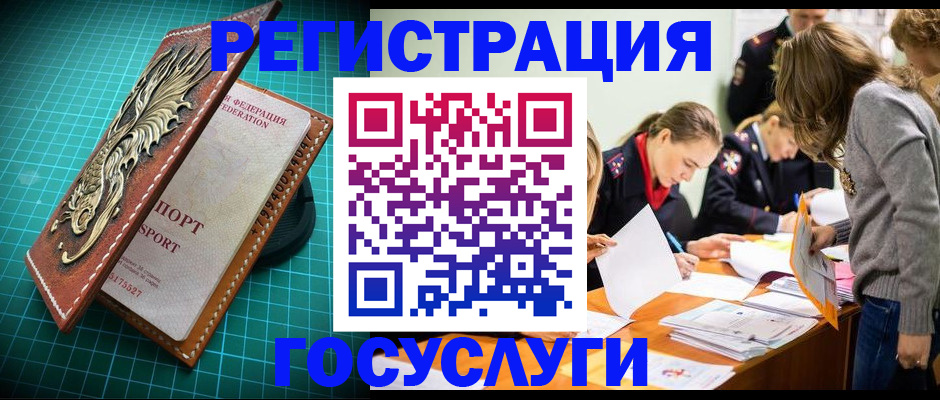 где прописаться в Курчатове