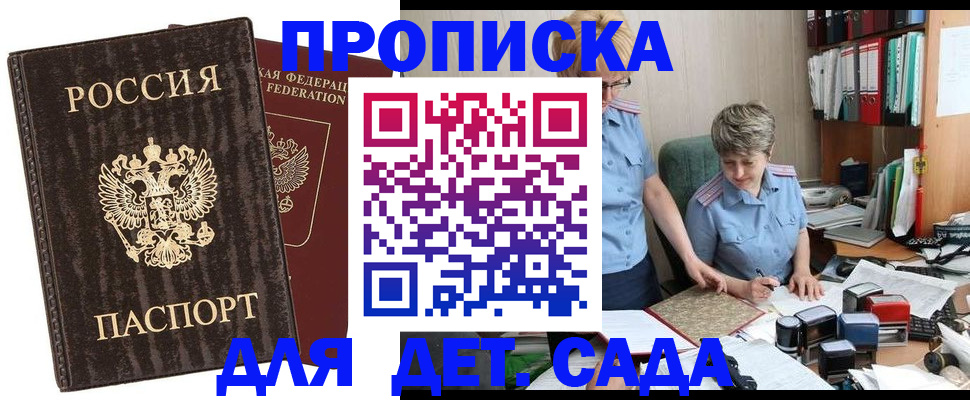 временная регистрация надежно в Курчатове